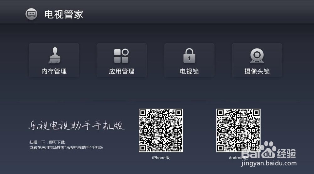 超乐电视letvUI3.0都新增了哪些好用的功能？