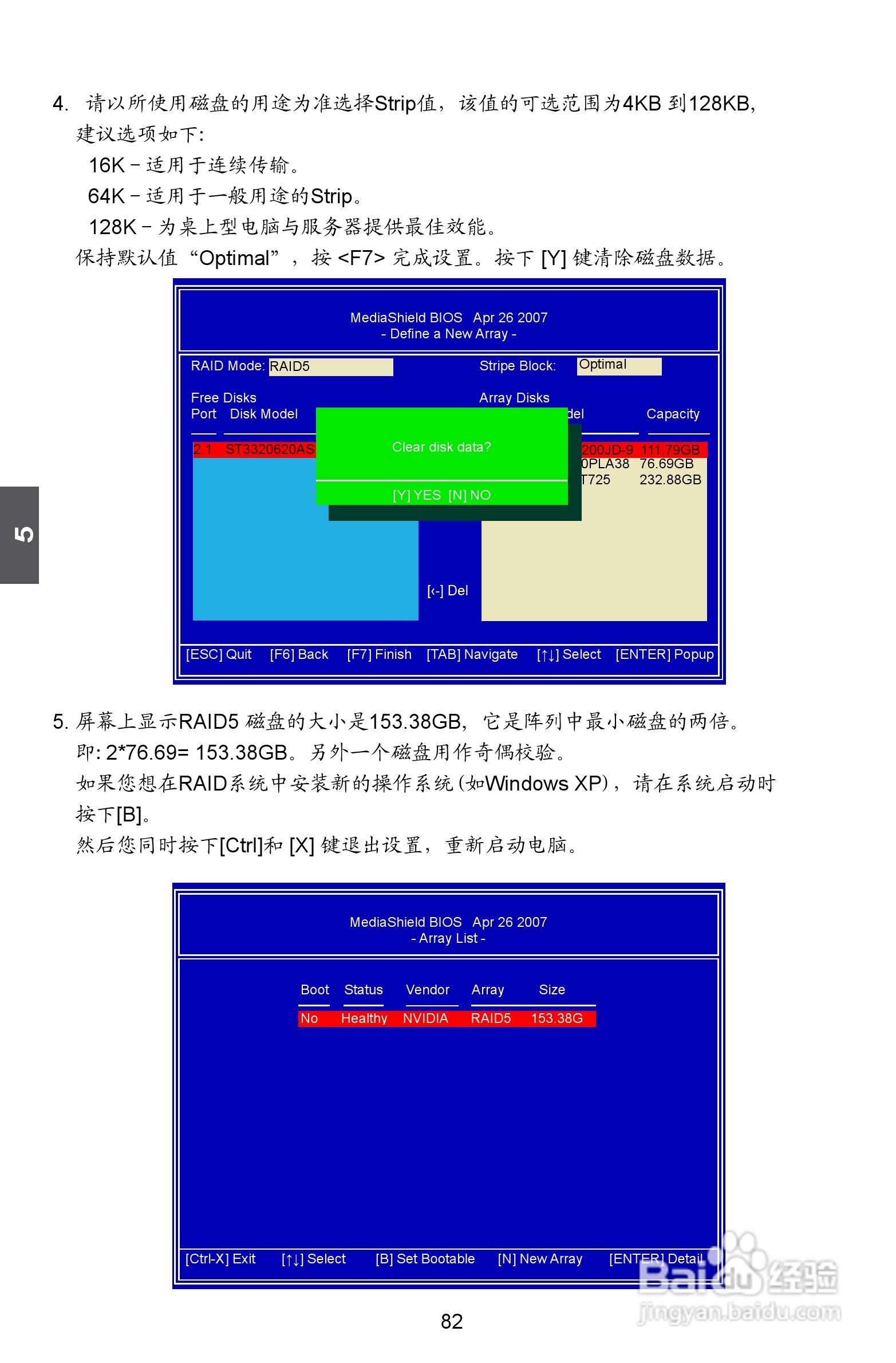 富士康M61PMP-K型主板说明书:[9]