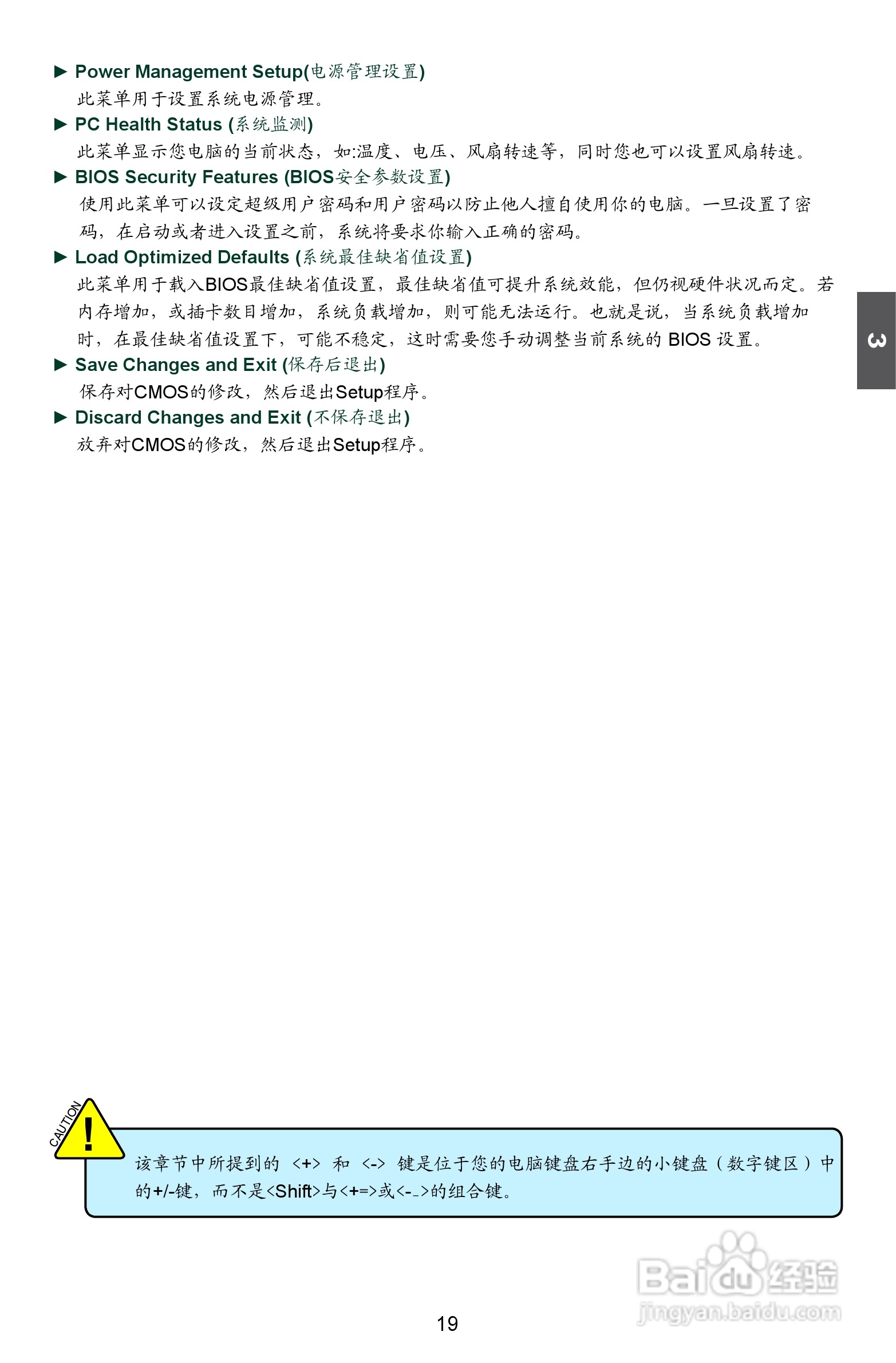 富士康M61PMP-K型主板说明书:[3]