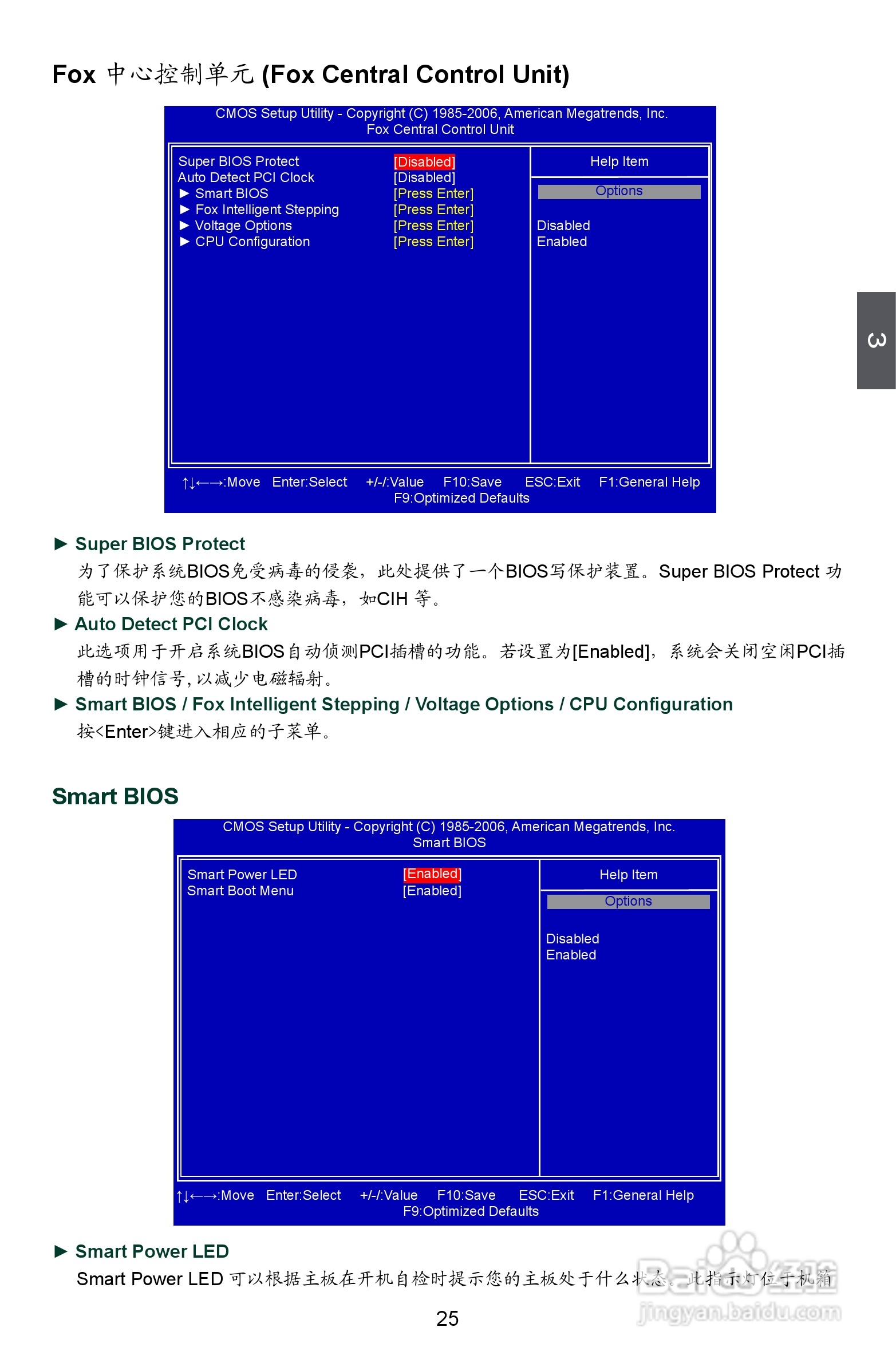 富士康A9DA型主板说明书:[4]