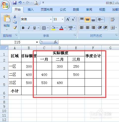 Excel的小白技巧之隐藏数据