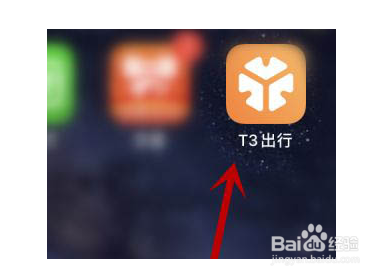 t3出行预约打车步骤分享