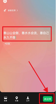 微信如何发布状态