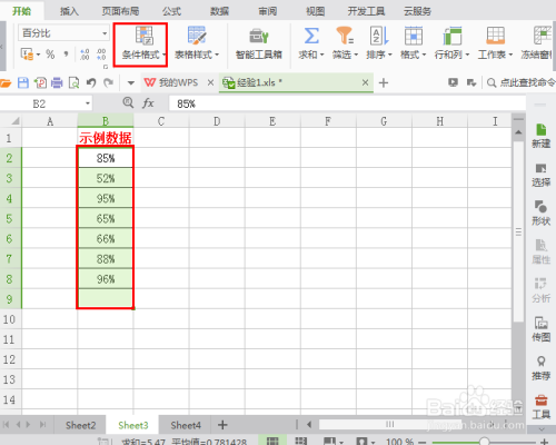 怎么给Excel表格中的数据添加红绿灯