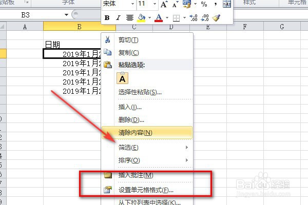 excel中怎么取消自动生成日期格式