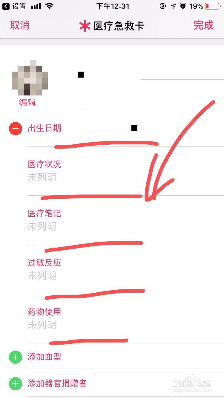 苹果手机的SOS紧急联络使用攻略