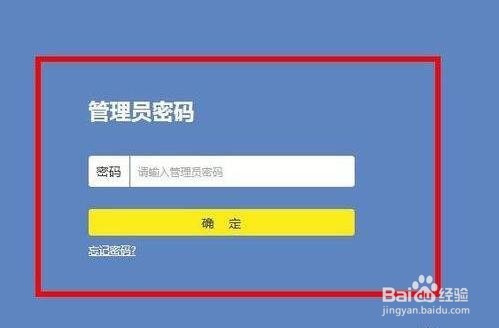 如何修改TP-LINK路由器登录的用户名和密码