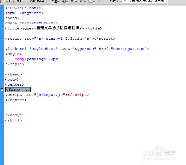 jQuery自定义单选按钮复选框样式