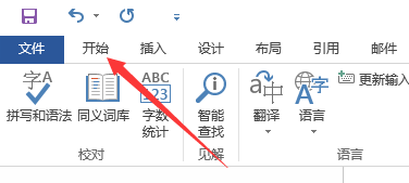 word怎么打出下划线