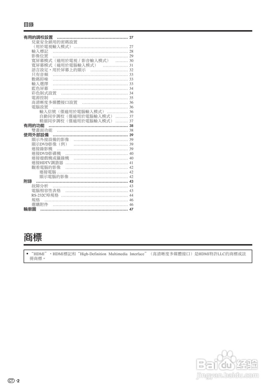声宝LC-32BX6H型液晶电视机说明书:[1]