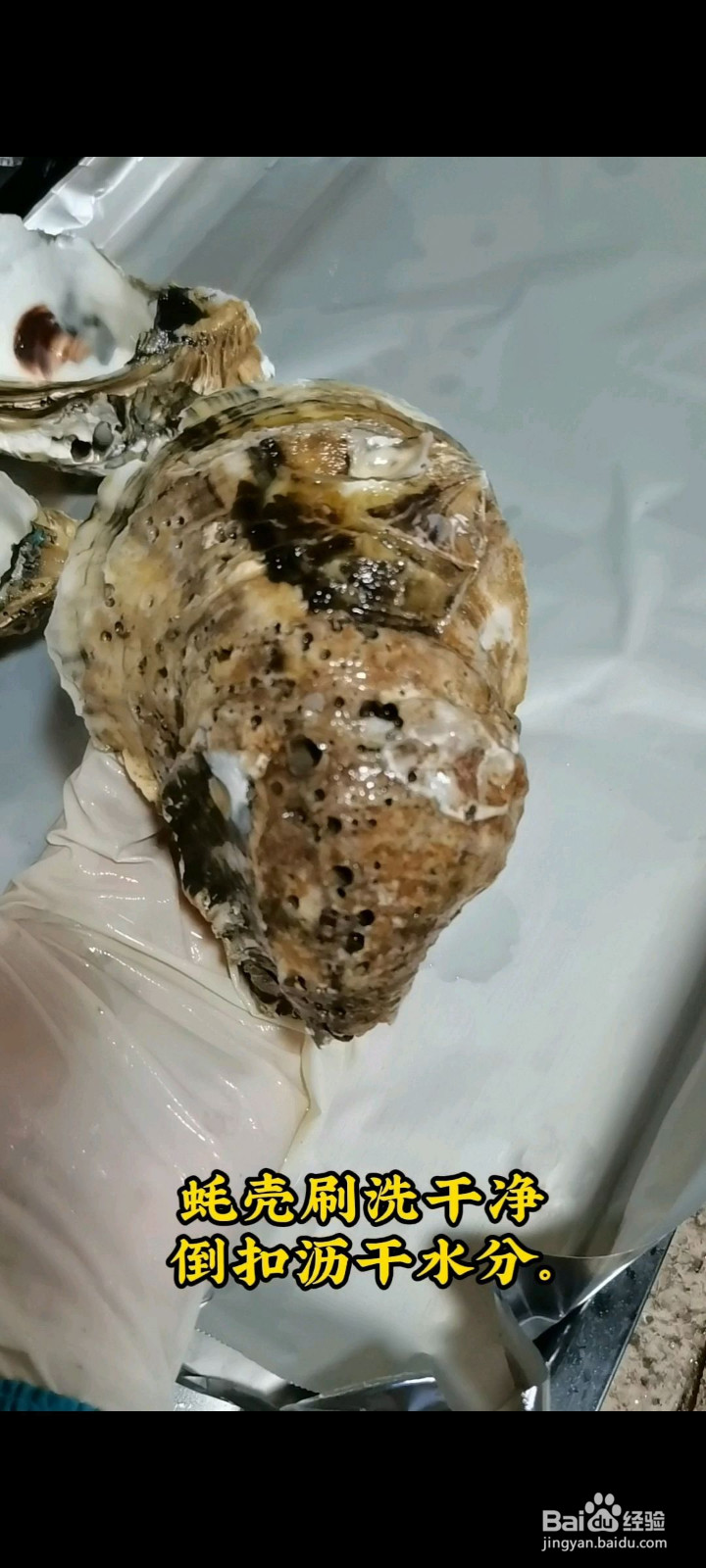 蒜香飘溢烤生蚝的做法