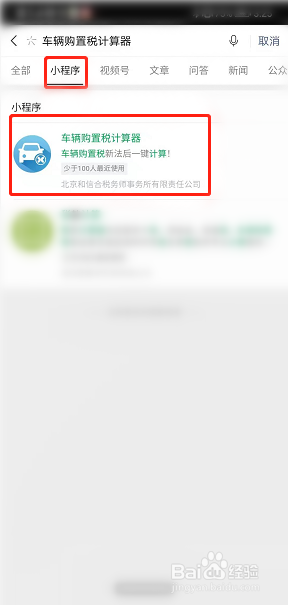 2021年机动车购置税怎么计算