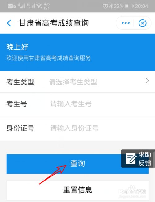 支付宝高考分数查大学在哪里 支付宝查询大学分(图7) 支付宝高考分数查大学在哪里 支付宝查询大学分(图7)