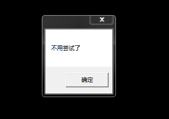 如何恶搞朋友的电脑?超简单的循环vbs教程!
