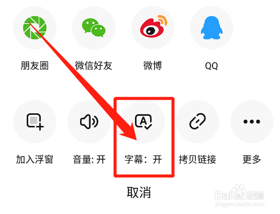 懒饭app看菜谱教程视频时怎么关闭字幕？