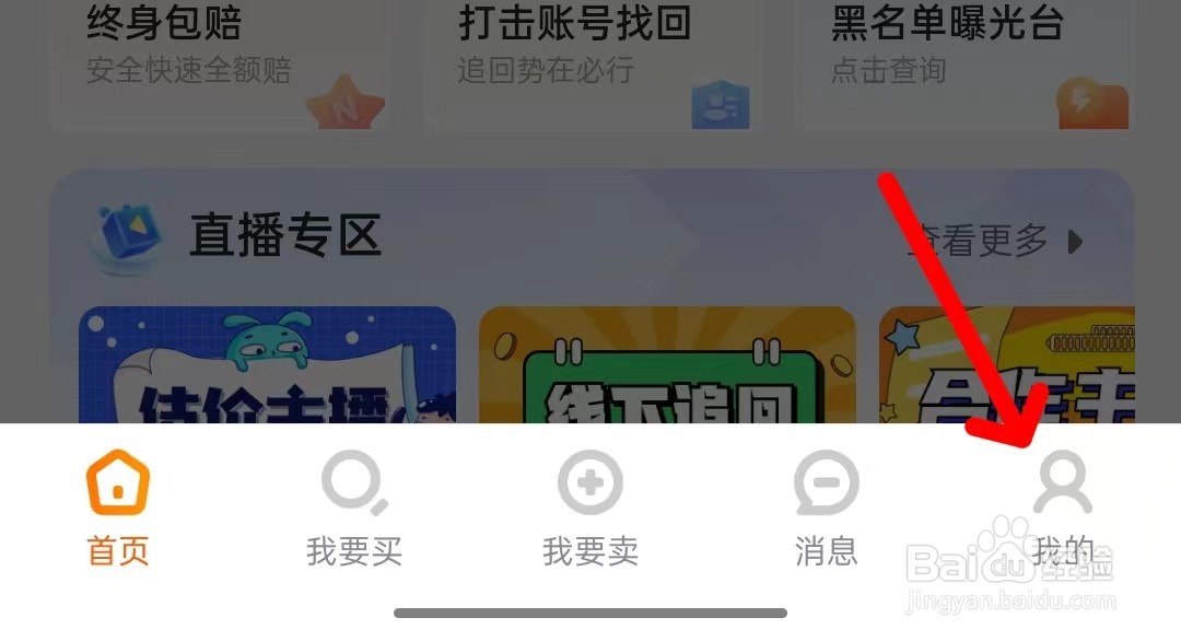 7881游戏交易app如何找到第三方共享清单