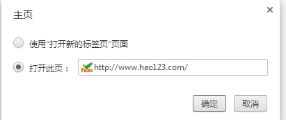 chrome浏览器如何设置主页