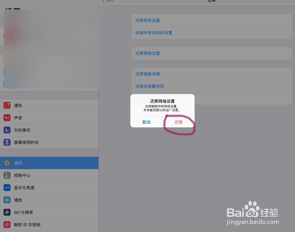 appstore连接不上怎么办