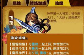 仙剑奇侠传飞蓬攻略