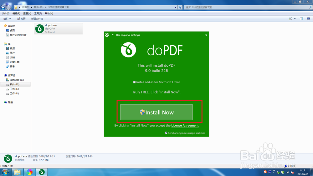 pdf虚拟打印机怎么用