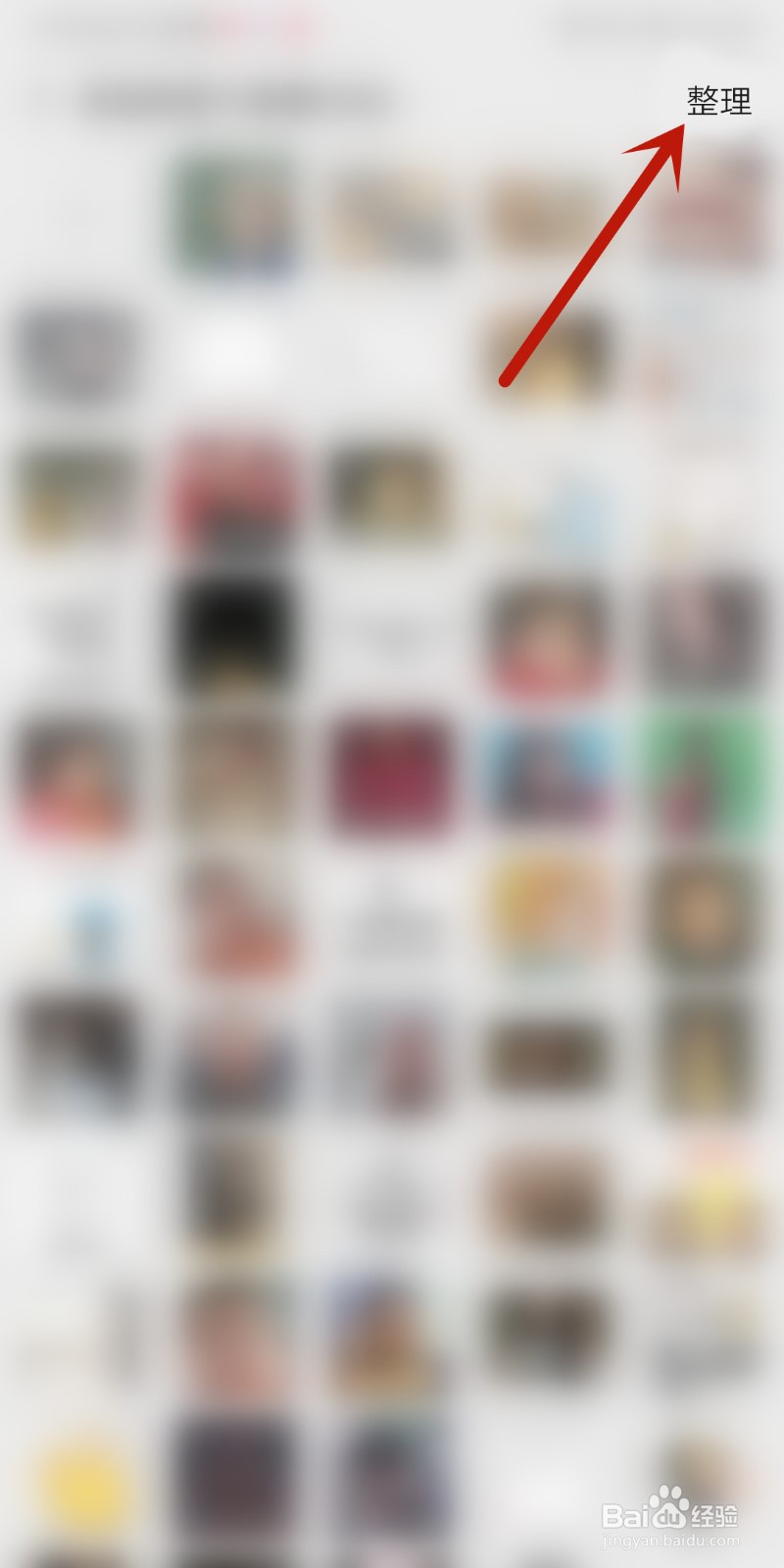 微信如何删除聊天界面添加的单个表情？