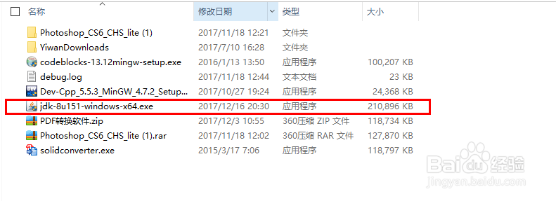 java新手怎样安装JDK