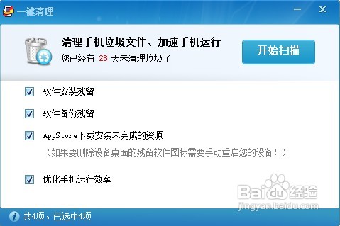 怎样清除手机缓存