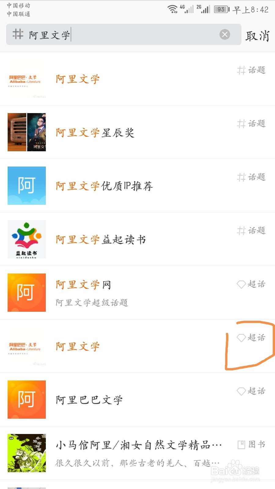 微博钻石超话怎么发