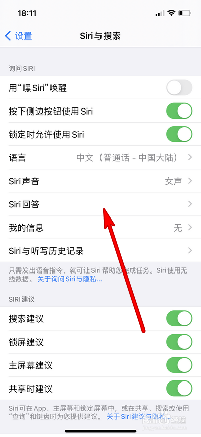 苹果12siri怎么用