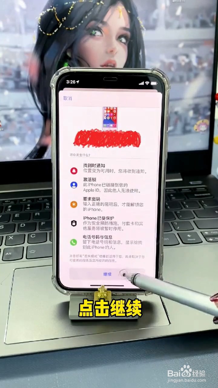 如何找回丢失的iPhone手机