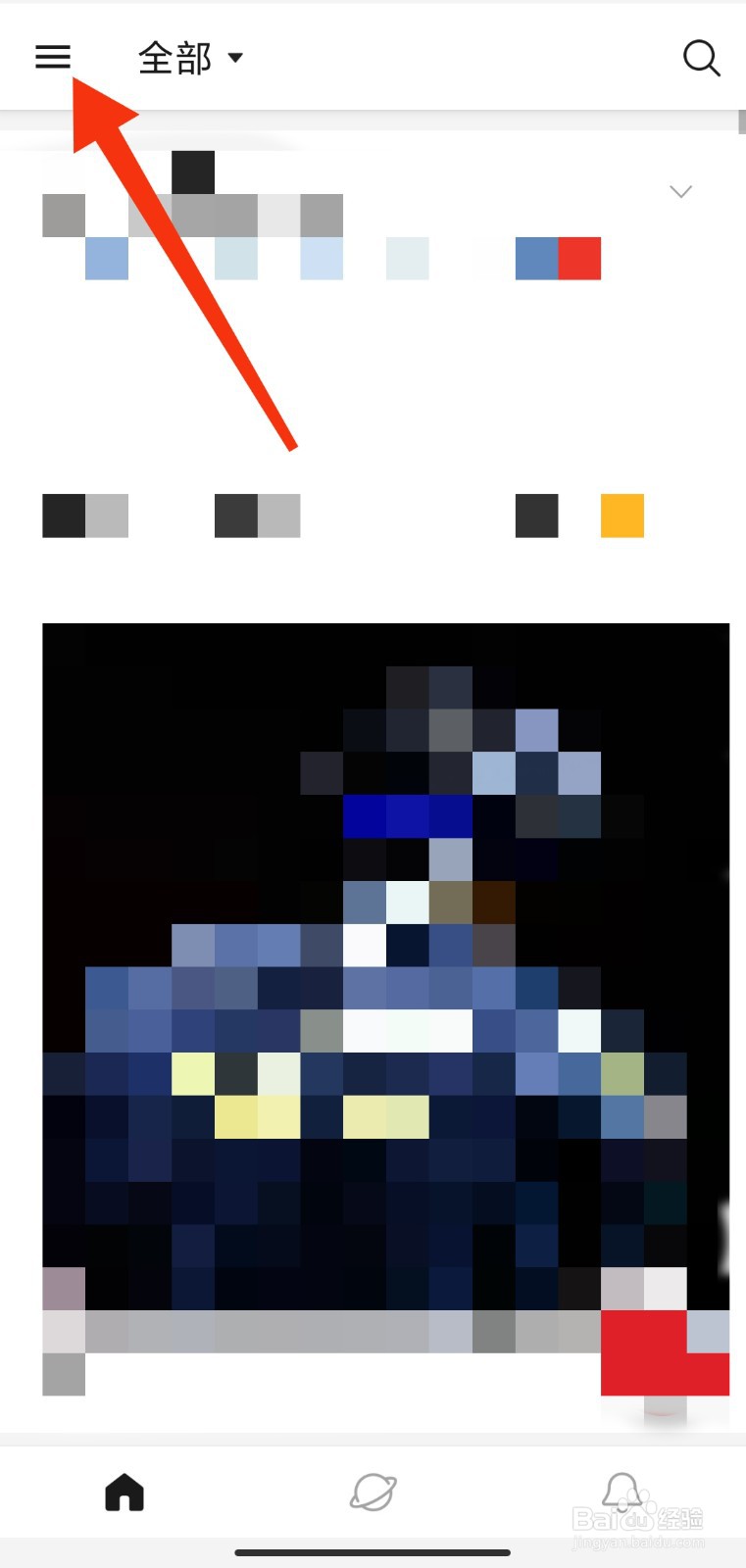 微博国际版如何关闭浏览记录