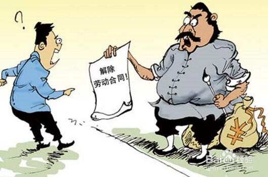 辞退员工,HR容易犯哪些错
