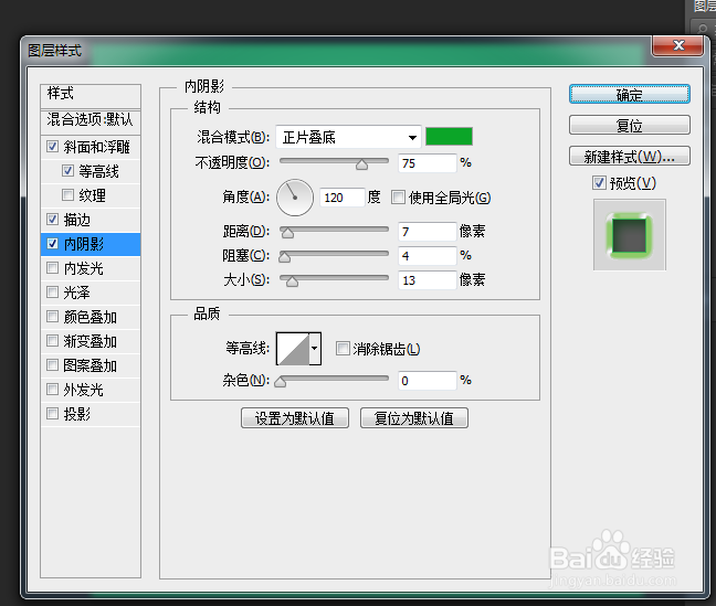 photoshop制作玻璃效果文字