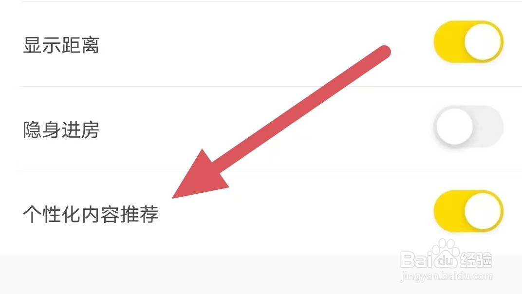 不鸽语音如何开启个性化内容推荐？