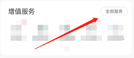怎么开启萤石云视频的视频VIP?