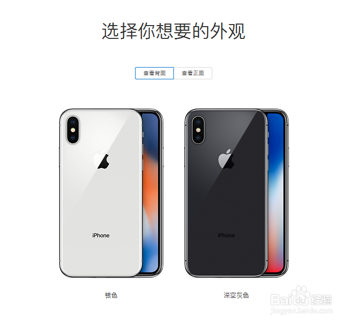 怎么抢购iphone x