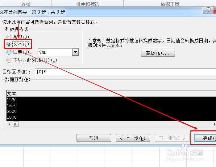 excel文本型数值与数值型数据如何批量相互转换