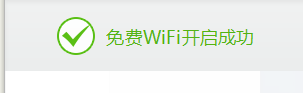 如何使用电脑给手机开WiFi