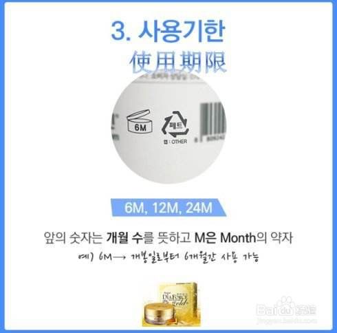 化妆品开盖后一般可以保存多久 百度经验