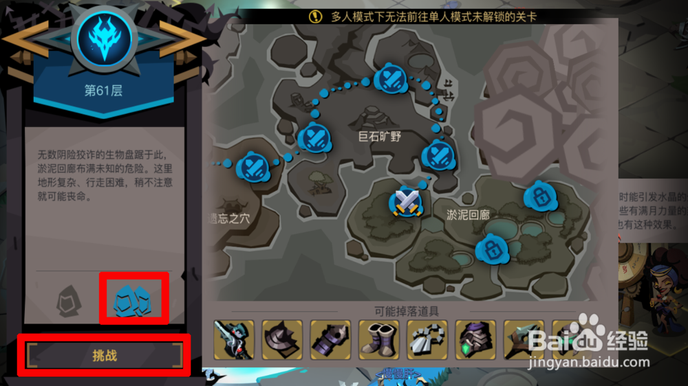 贪婪洞窟2如何组队