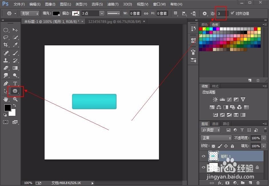 photoshop制作简单的方向向标