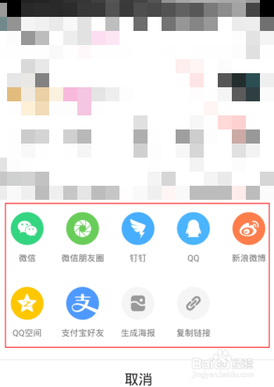 优酷如何将喜欢的视频分享给好友