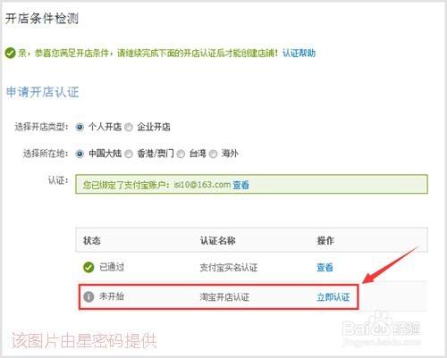 如何开网店详细步骤及初步运营