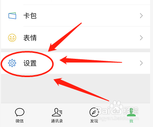 微信聊天图片怎么删除干净