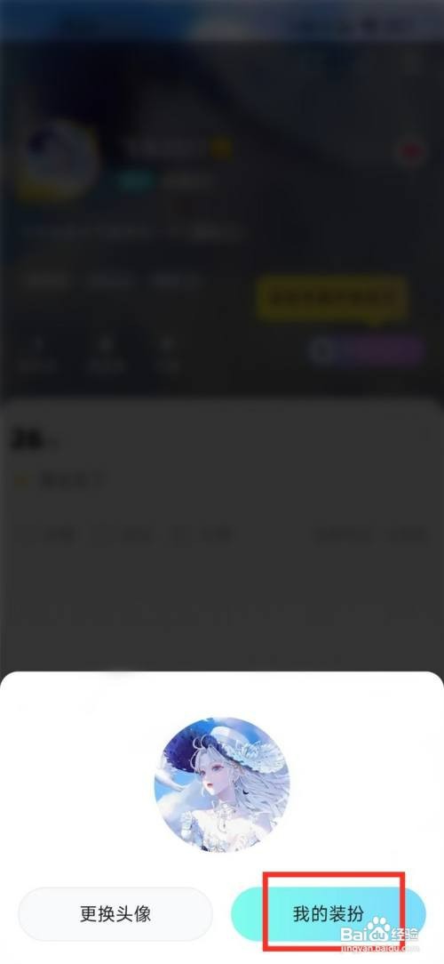赫兹的头像框怎么操作才能去掉