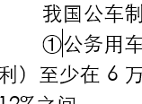 word中改变编号和添加单元格编号
