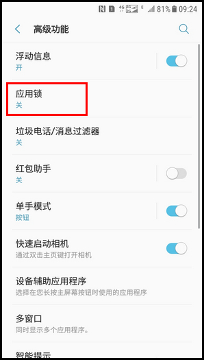 Galaxy J3 2017 SM-J3300/J3308(7.1.1)如何开启应用锁功能?