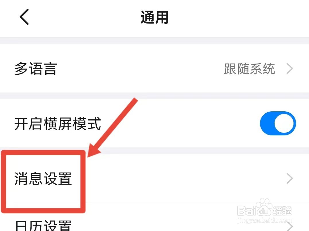 钉钉怎样开启识别聊天内容设为待办