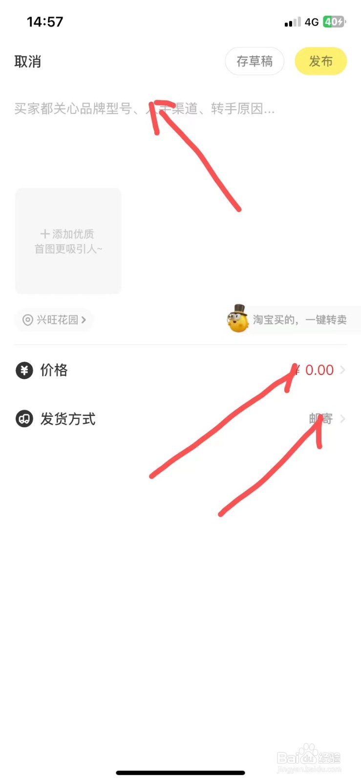 怎么出售二手摩托车