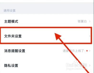 百度网盘怎么显示隐藏空间